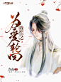 重生之为爱轮回---600-800