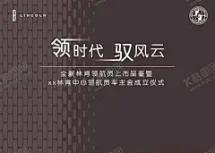 林肯车主会 【酷图网】林肯,林肯海报,林肯车图,蓝色背景,天空,冒险家,林肯冒险家,林肯全系车,林肯大陆,林肯领航员,林肯航海家,林肯MKZ,林肯飞行家,林肯之道,林肯明信片,林肯立牌,领航员立牌,邀请函,林肯邀请函,车主会,林肯星辉