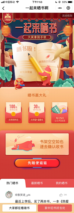 技能学长采集到知识付费