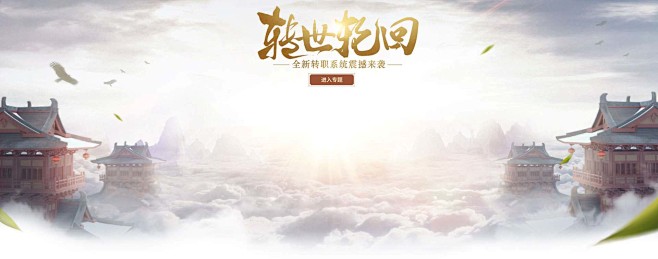 #《梦想世界2》官网—东方武侠回合制网游...