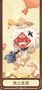 《原神》「剪彩映虹」网页活动壁纸展示，转发抽取限定红包封面！-原神社区-米游社