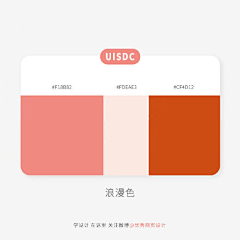 是一个菜鸡采集到S 色卡