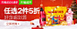 天猫超市 新年圣诞双旦食品乳品 banner 蒙牛牛奶饮料