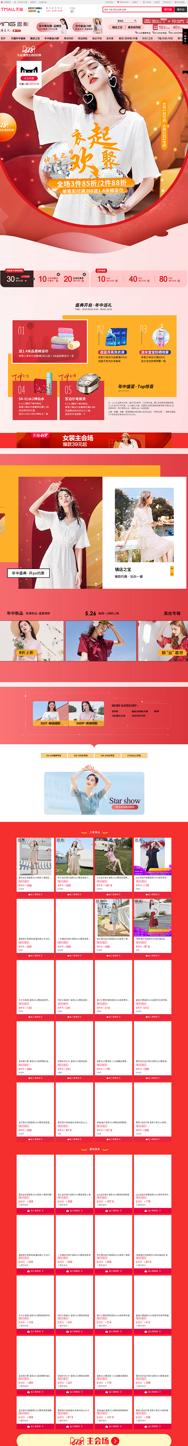 -香影官方旗舰店-天猫Tmall.com
