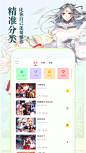 知音漫客-看二次元漫画平台大全快 App 截图
