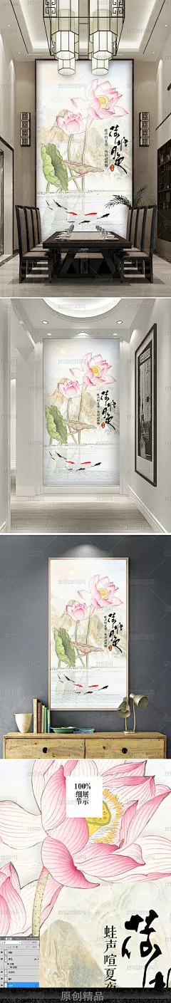 大理石纹荷塘月色玄关背景墙