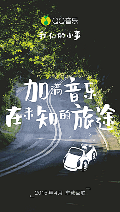 时光老李采集到创意文案排版