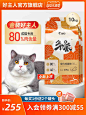 【金装好主人猫粮】 成猫猫粮80%高含肉量鸡肉配方高蛋白健康10kg-tmall.com天猫