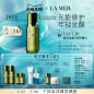 【618抢先加购】海蓝之谜修护精萃水 补水保湿修护紧致精华水-tmall.com天猫