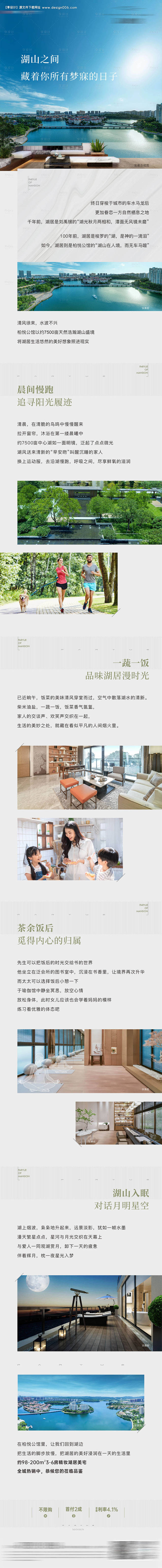 价值长图 地产-源文件【享设计】