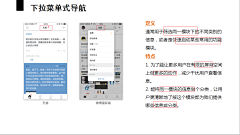 云兮-3-采集到UI-下拉菜单
