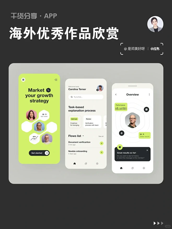 UI干货·APP｜海外优秀作品欣赏