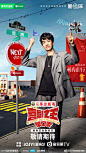 喜剧之王单口季 综艺海报 人物官宣海报 创意海报 合成海报