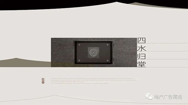 地产提案·保利吾山