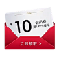 优惠券