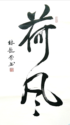 我姓陈丶我心沉·采集到简约