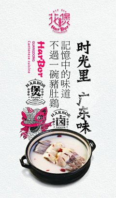 微微VIVI123采集到美食海报