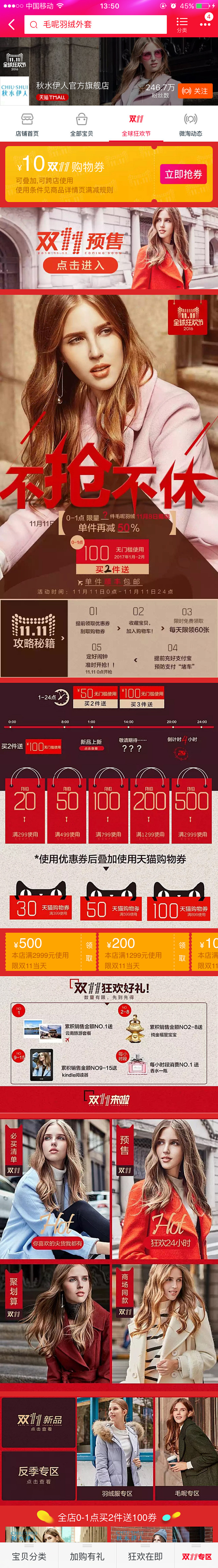 秋水伊人