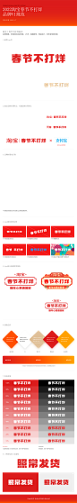2022春节不打烊Logo-品牌标识规范