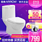 箭牌直冲式马桶家用陶瓷卫生间350坑距250/200坑距AB1176-tmall.com天猫