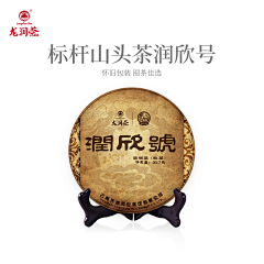 帅航航采集到饼茶
