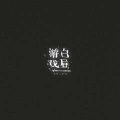 ななこまつ采集到L logo