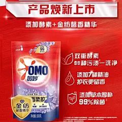 奥妙含金纺怡神薰衣草500g袋装洗衣液柔护三合一香氛补充装-淘宝网