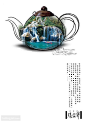 “旅游公司”推广海报设计作品 #采集大赛#
