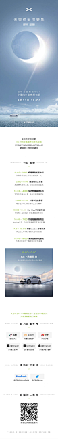 @小鹏汽车 的个人主页 - 微博