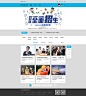企业站首页