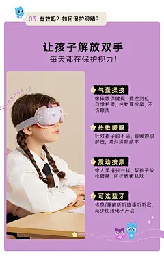 西屋儿童眼部按摩仪护眼仪学生防近视眼睛按摩器缓解疲劳热敷眼罩-tmall.com天猫