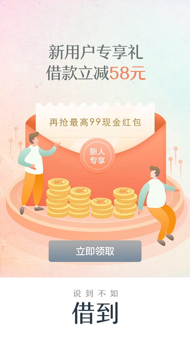 _【APP】启动页/闪屏 _APP引导页...