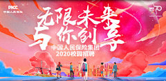 胖头娃娃鱼采集到主视觉