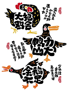 Monin猫宁采集到乱七八糟 奇奇怪怪