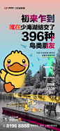 IP形象面世