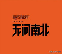 桃賣采集到font