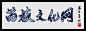 《苗族文化网》刺绣和蜡染风格展示|苗族文化网|民族的 世界的-www.mzwhw.cn|苗族银饰|苗族服饰
