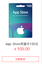 App Store-App Store充值卡旗舰店-天猫Tmall.com
