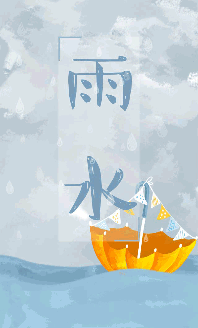 24节气系列h5，雨水 