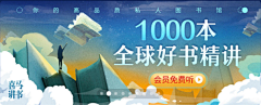 扶鸢520423采集到banner