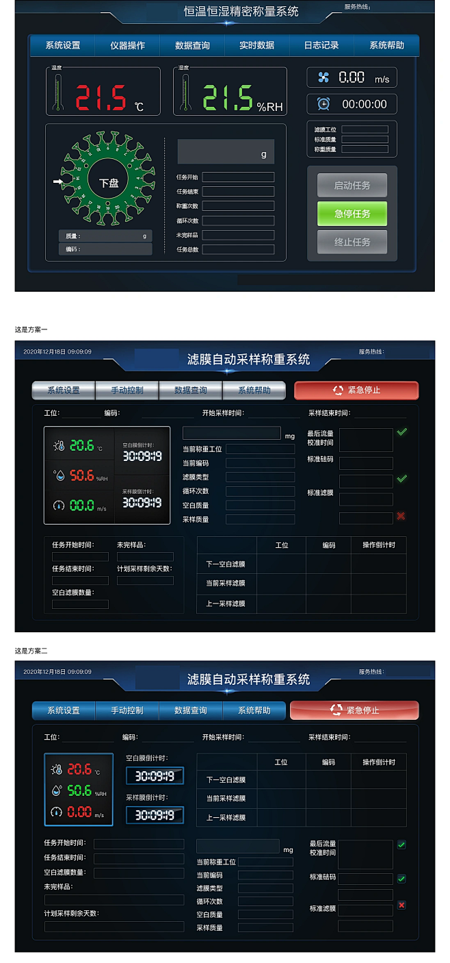 设备界面