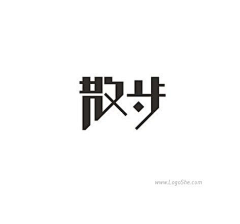 奇与采集到字体