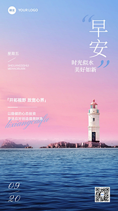晴苍采集到早安问好