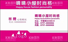 粉色名片  - 源文件下载【酷图网】粉色名片,粉色名片设计,粉色名片模板,女装名片,美甲名片