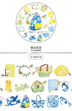 新七天 和纸胶带国产原创整卷情书森女生活胶纸带非分装mt1711-淘宝网