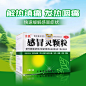 [济民]感冒灵颗粒10g9袋盒