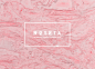 Roseta : Roseta is a new brand for scandinavian interior design shop based on thin pure ways of working using simple colors and marble.