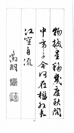 Jonathan-Wu采集到書法