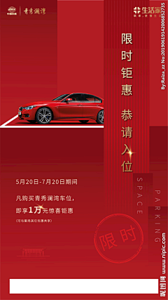 寰宇6采集到车位