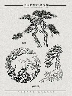 中国传统经典纹样| 松纹 - 小红书